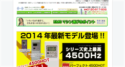 Desktop Screenshot of ems-shopping.com