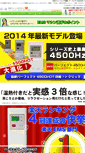 Mobile Screenshot of ems-shopping.com